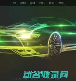 裕利年电子南通有限公司