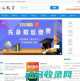 临沂函授
