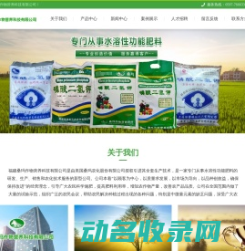 福建桑玛作物营养科技有限公司