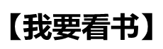 知识就是力量