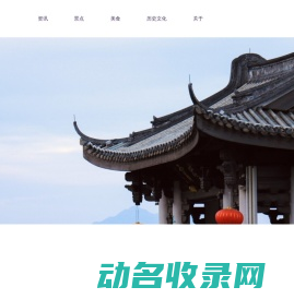 潮州市旅游景点特色美食网