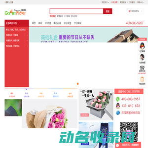 网上订花,鲜花速递