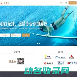 随手记