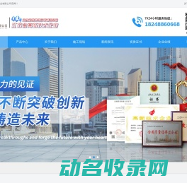 江苏恒力炉业有限公司