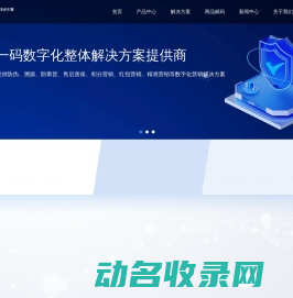 正品云台「数字化引擎」