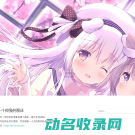 未闻花名