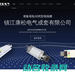 母线