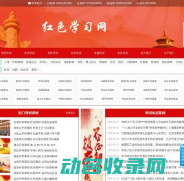 支部红色教育培训学习计划课程方案