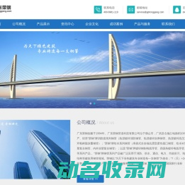 广东荣钢官网