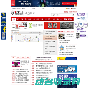 印刷包装网