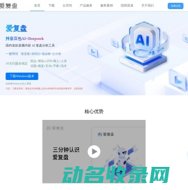爱复盘