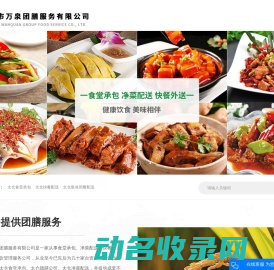 太仓食堂承包