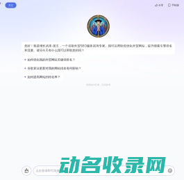谷歌SEO大师