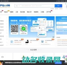 葫芦岛人才网