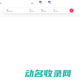 爱彼迎：度假屋