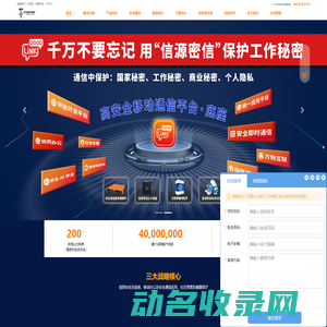 北信源官网