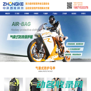 中科中创
