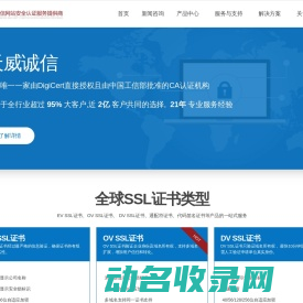 SSL证书价格