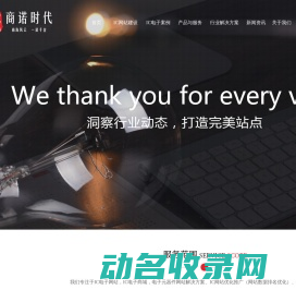 IC网站建设