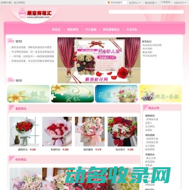 梅州订花,梅州鲜花预定,梅州鲜花店
