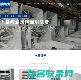 博睿商业集团