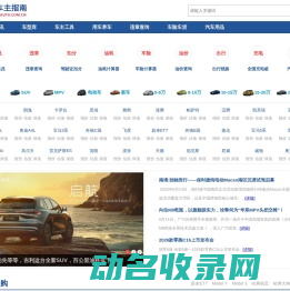 车主指南