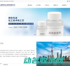 上海得利化工助剂有限公司