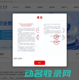 安华智汇（北京）教育科技集团有限公司