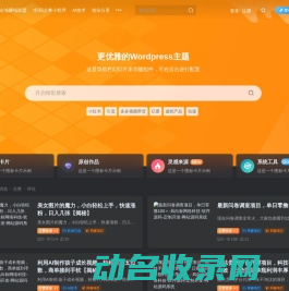 风向标网络科技