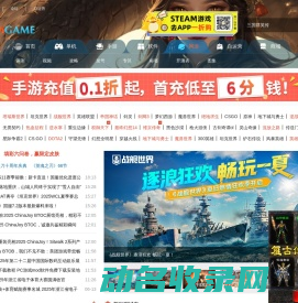 网络游戏