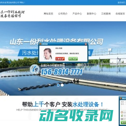 一体化污水处理设备厂家
