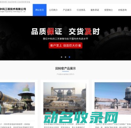 山东民族技师学院官网（技师学院）