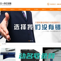 广州办公设备租赁