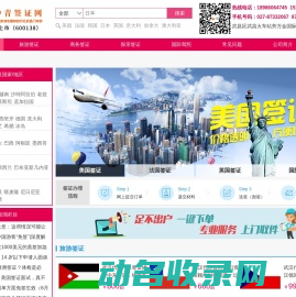 武汉代办签证