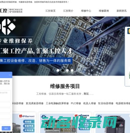 常州触摸屏维修