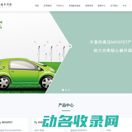 美浦森半导体