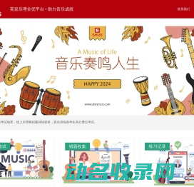 英皇乐理全优平台