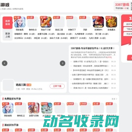 3387游戏官网