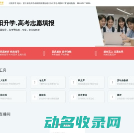 三阳升学