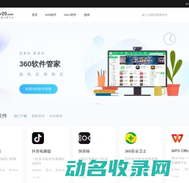 小熊下载站