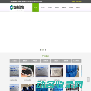寿光福安物资旧桶回收有限公司,旧桶回收,二手桶回收,化工桶回收,废桶回收,铁通回收