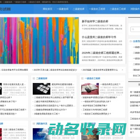 如愿考试网